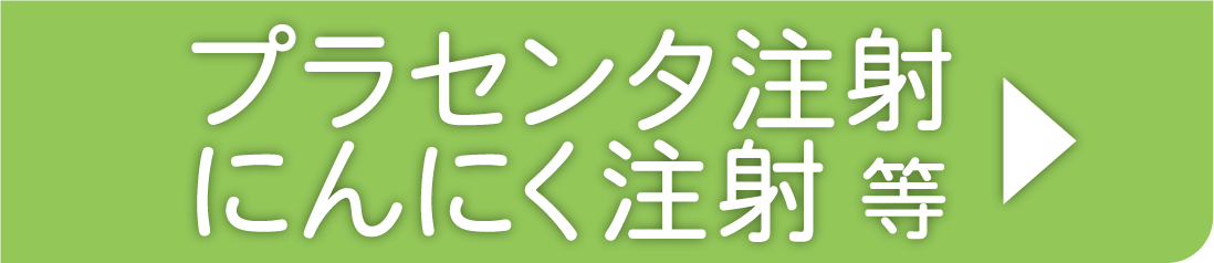 豊生会元町総合クリニック ヘルスサポート健診センターのご案内