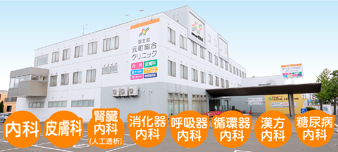 診療科のご案内